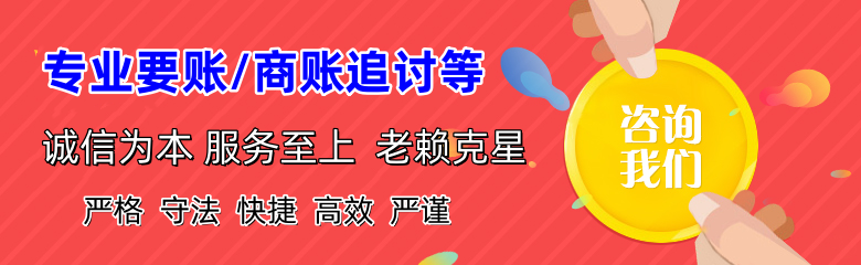 孟州收账公司