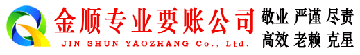 孟州收账公司